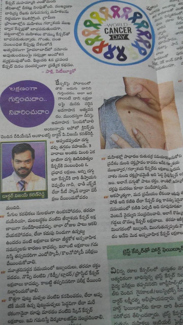 Media feature on Dr. Vijay Karan Reddy 2