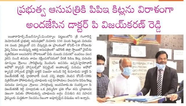Media feature on Dr. Vijay Karan Reddy 8