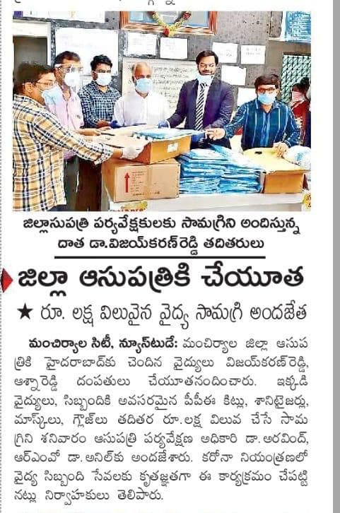 Media feature on Dr. Vijay Karan Reddy 13